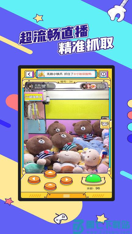 潮玩部落娃娃机软件(改名疯狂娃娃城) v2.25.2 安卓最新版本 2