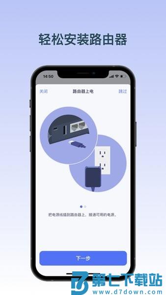 GL.iNet路由器客户端