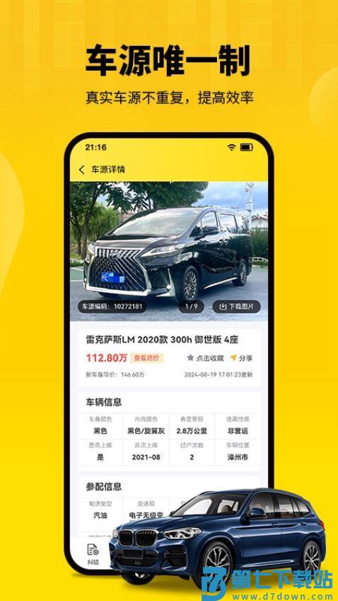 节奏者app官网版v1.1.28 3