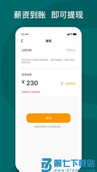 快乐e工app v5.4.6 安卓最新版 1