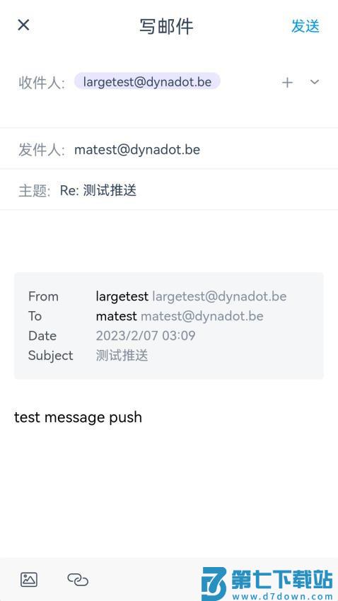 DynaMail官方版v1.0.6 1