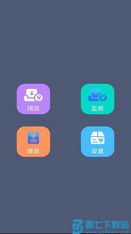 青岗办公员工端系统app v1.0.5 安卓版 3