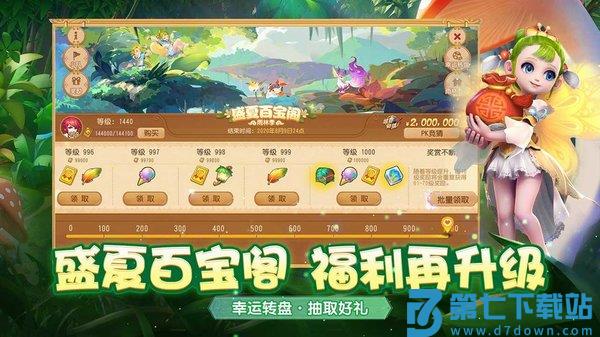 梦幻西游网易版手游 v1.519.0 安卓版 3