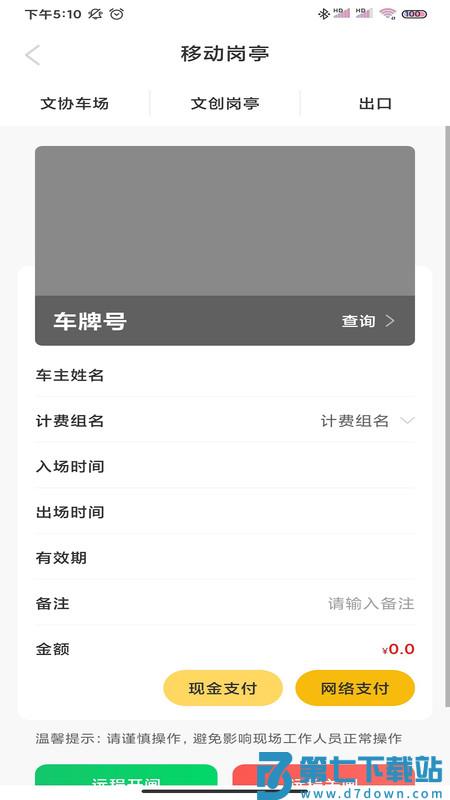 小e车管手机版 v1.0.15 安卓版 2