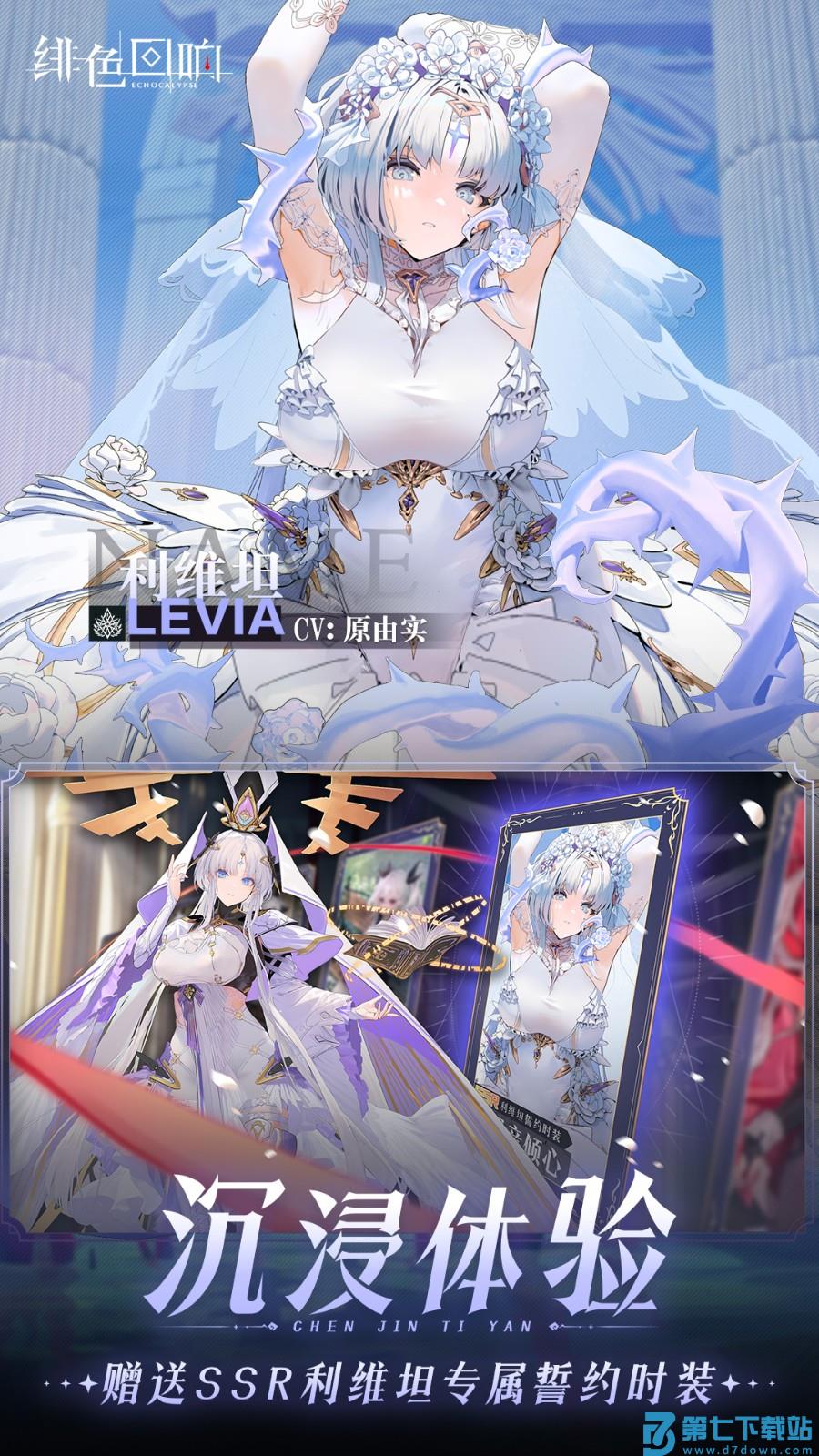 绯色回响v3.7.50 2