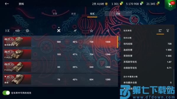 坦克世界闪击战手游