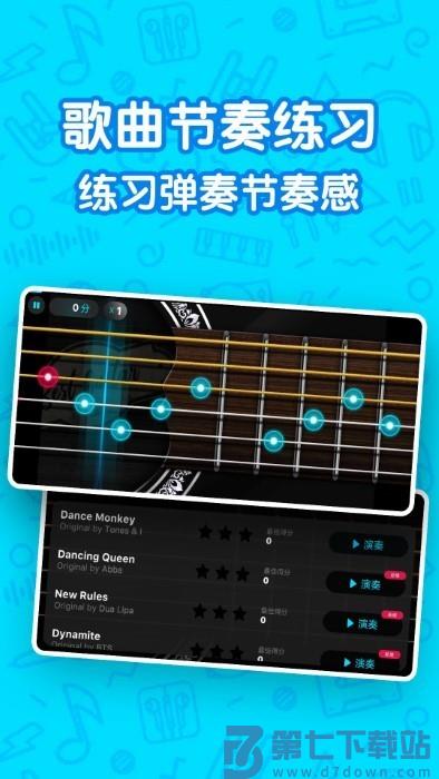吉他弹唱模拟器手机版(改名吉他自学模拟器) v2.4.6 安卓版 0