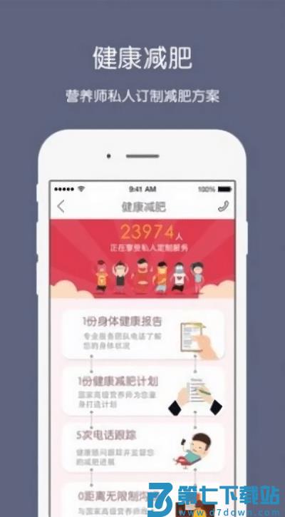 枣庄健康云平台 v5.7.0 安卓版 2