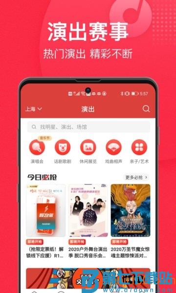 猫眼手机版v9.70.4 2