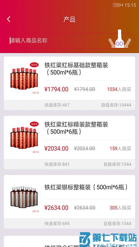 铁红粱新零售软件 v1.0.5 安卓版 1
