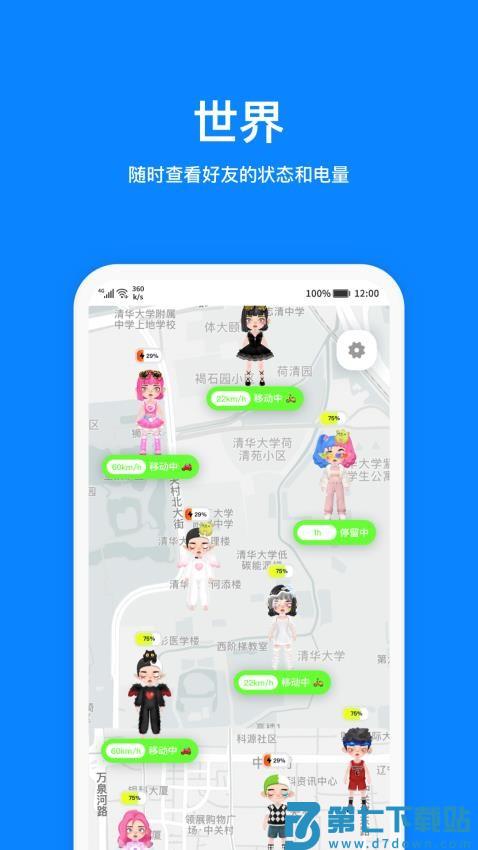 火星app官方版v3.8.0 1