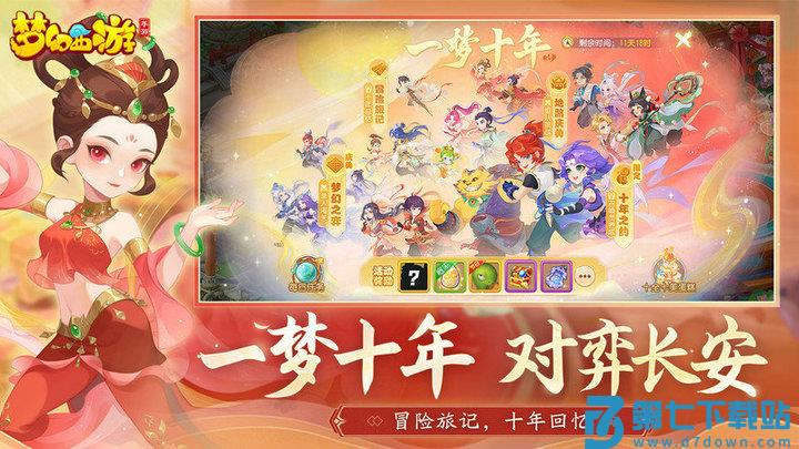 梦幻西游安卓手游2265 v1.519.0 安卓版 2
