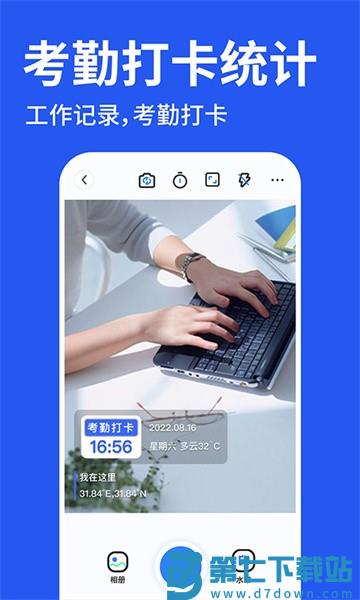 今天水印打卡拍照appv1.4.5 1