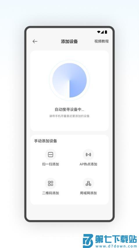 星空星官网版v1.0.16 1