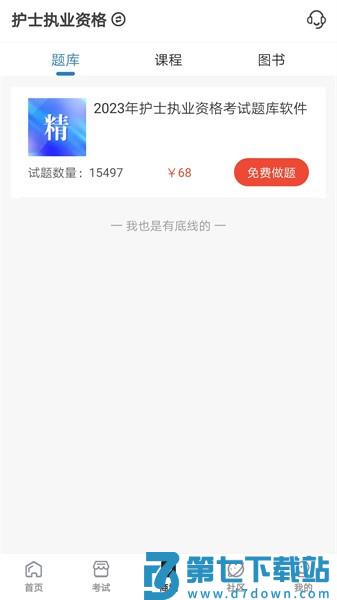 羿过教育appv1.3.6 1