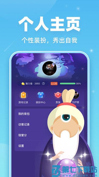 微派狼人游戏 v2.5.7.1 安卓版 4