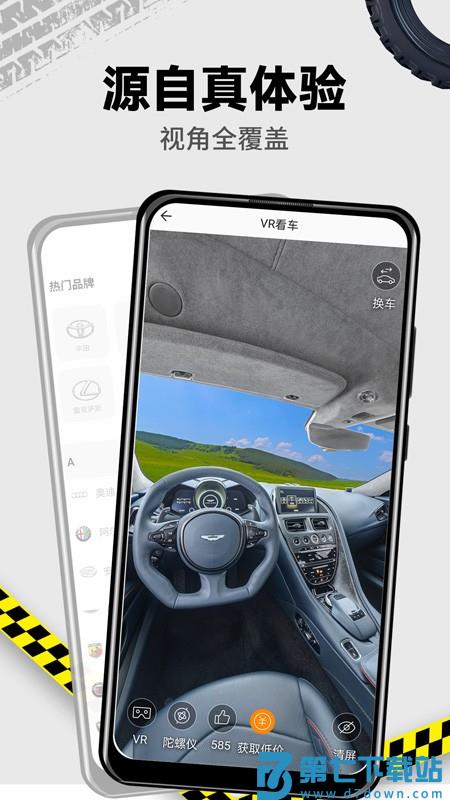 vr汽车app(改名拍照识车) v1.1.0 安卓版 0