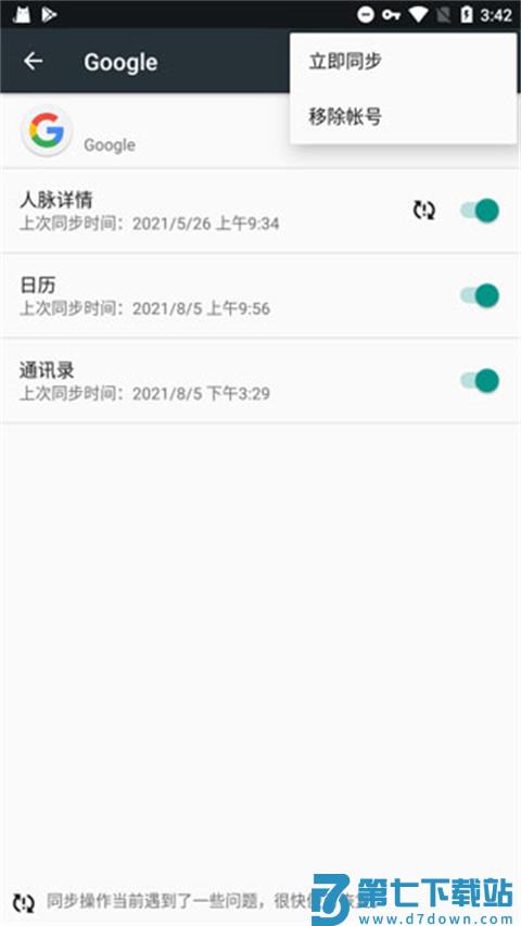 谷歌play服务框架怎么设置