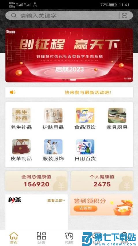 汇福源app最新版本v1.5.6 3