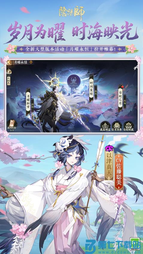 阴阳师网易版最新版v1.8.40 5