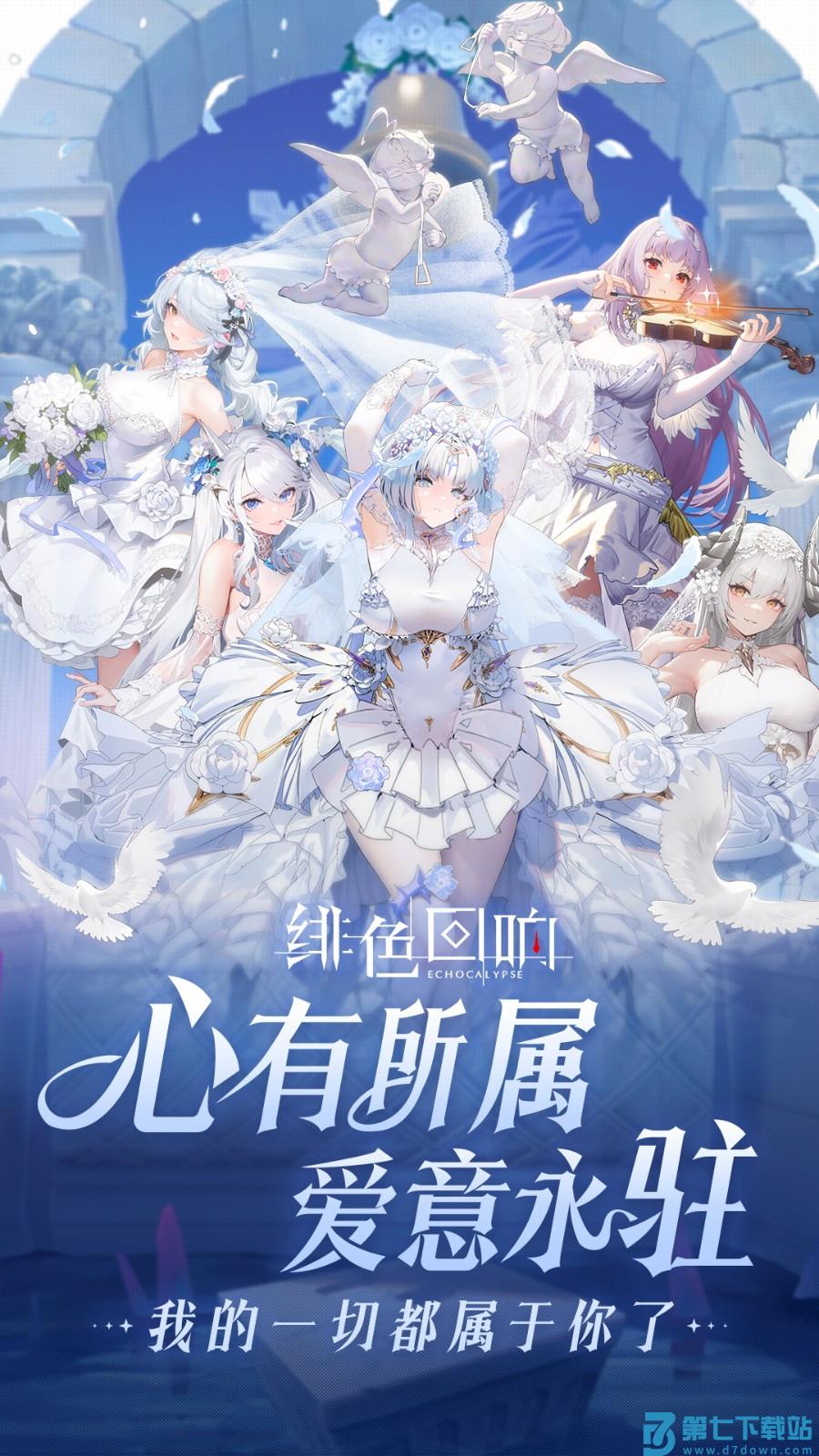 绯色回响v3.7.50 4