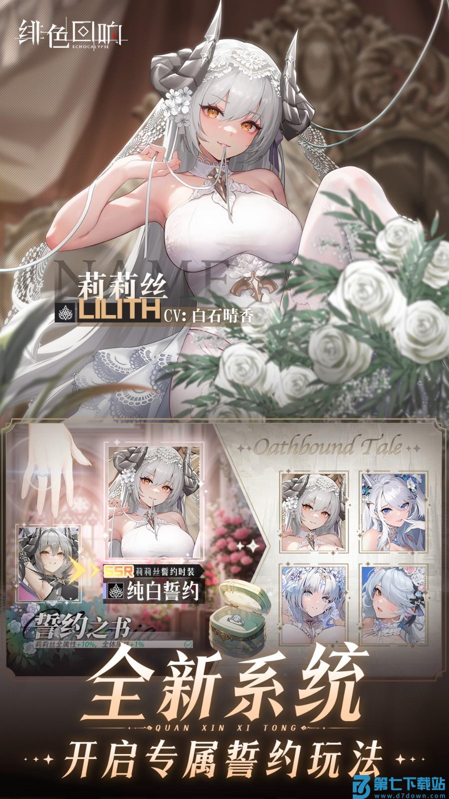 绯色回响v3.7.50 1