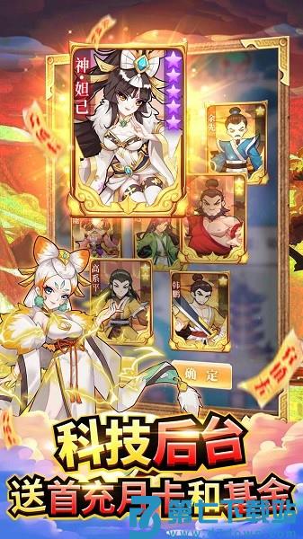 出击吧师兄官方 v2.0.1 安卓版 0