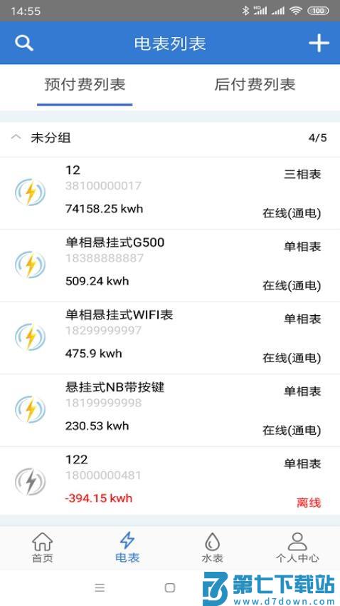 辰域智控平台v5.5.3 1