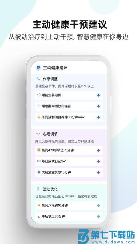 豫康养手机版v2.3.12 3