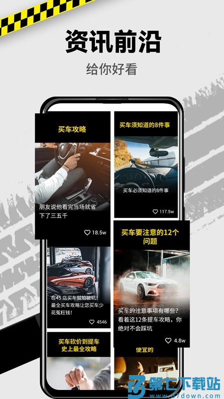 vr汽车app(改名拍照识车) v1.1.0 安卓版 1