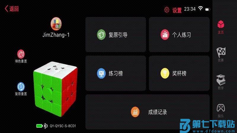 Smart Player Pro 魔方v2.4.1 2