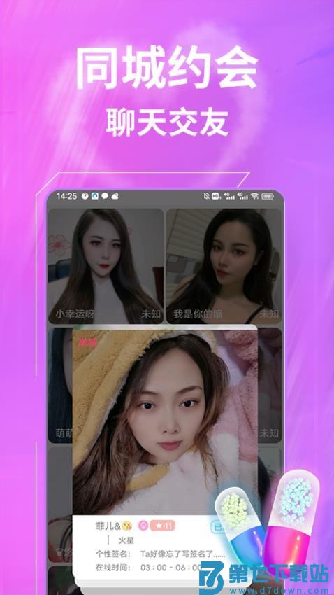 一聊官方版v1.2.0 2