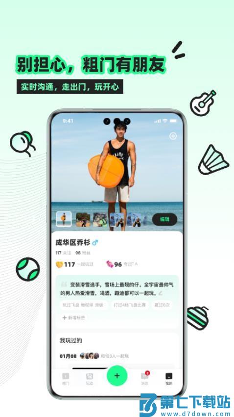 粗门官网版v1.6.35 1