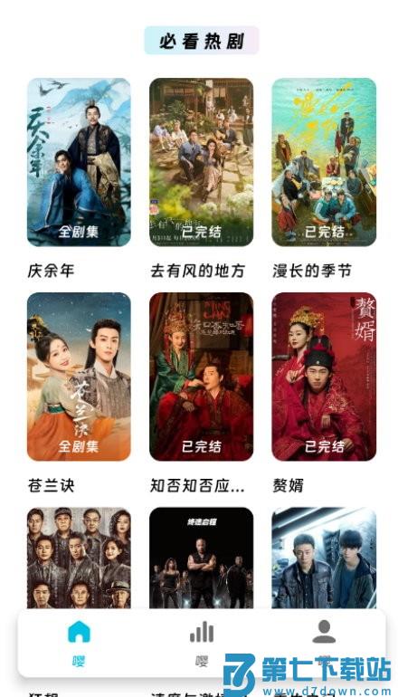 嘤嘤怪影视app最新版 v2.6 安卓版 3