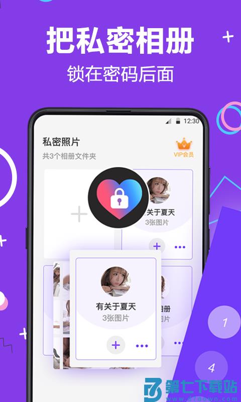 隐藏相册照片管家手机版(改名应用隐藏大师) v7.1.1015 安卓版 2