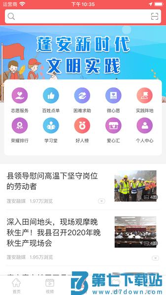 赋圣蓬安安卓版v5.9.38 2