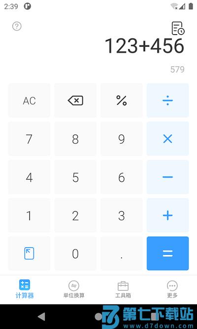 桔子计算器专业版app(Calculator) v5.6.8 安卓版 2