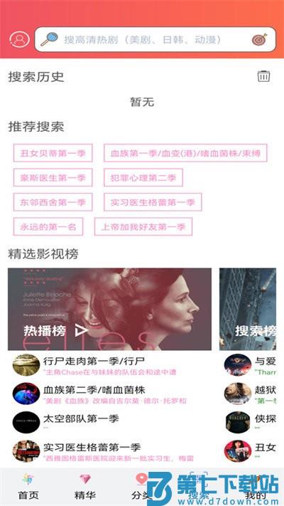 人人美剧app最新版本 v9.0.0.4 安卓版 2