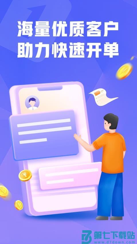 展业壹号最新版v1.0.9 3
