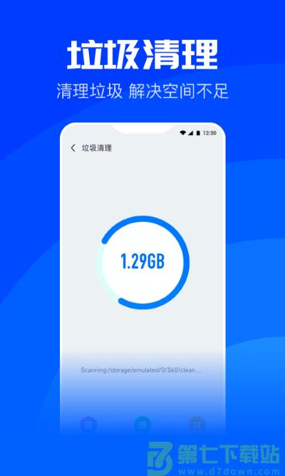 好安全app v1.4.0 安卓版 2