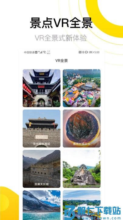 先知离线地图app v1.3.1 安卓版 0