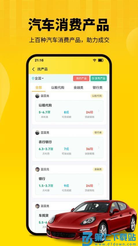 节奏者app官网版v1.1.28 4