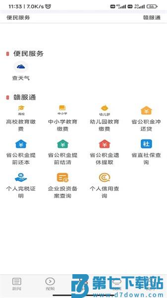 青新闻app官方版v1.2.9 3