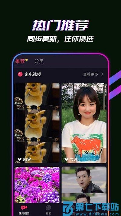 来电视频app v2.2.9 安卓版 1