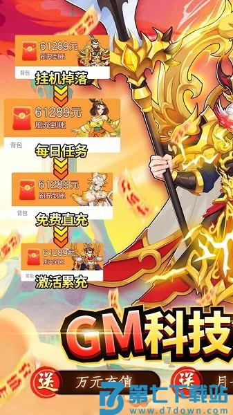 出击吧师兄官方 v2.0.1 安卓版 3