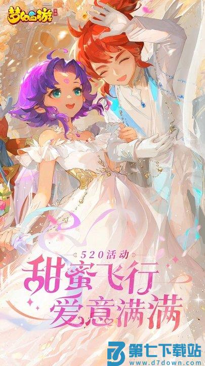 梦幻西游手游官方版本 梦幻西游手游正版官服下载