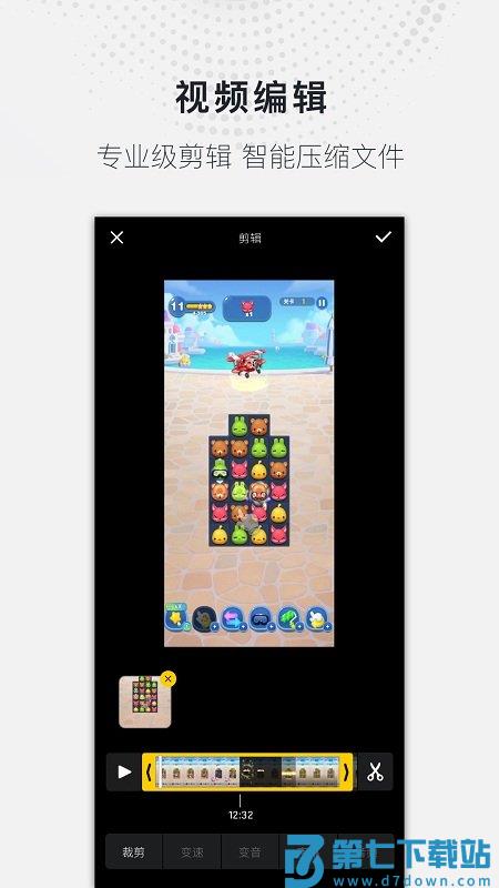 蓝光录屏大师app(改名全能录屏大师) v1.2.6 安卓版 1