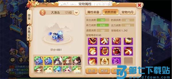 梦幻西游宠物攻略