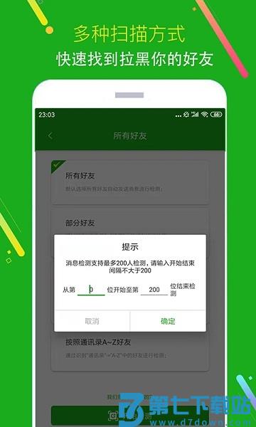 猫爪黑粉清理app(改名僵尸粉清理) v1.0.13 安卓版 2