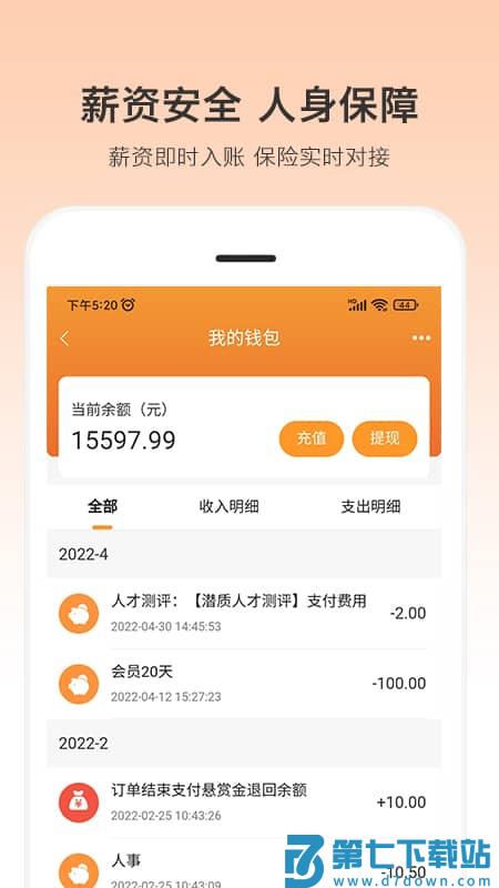 一秒招聘app最新版(改名小优快工) v3.2.62 安卓手机版 3